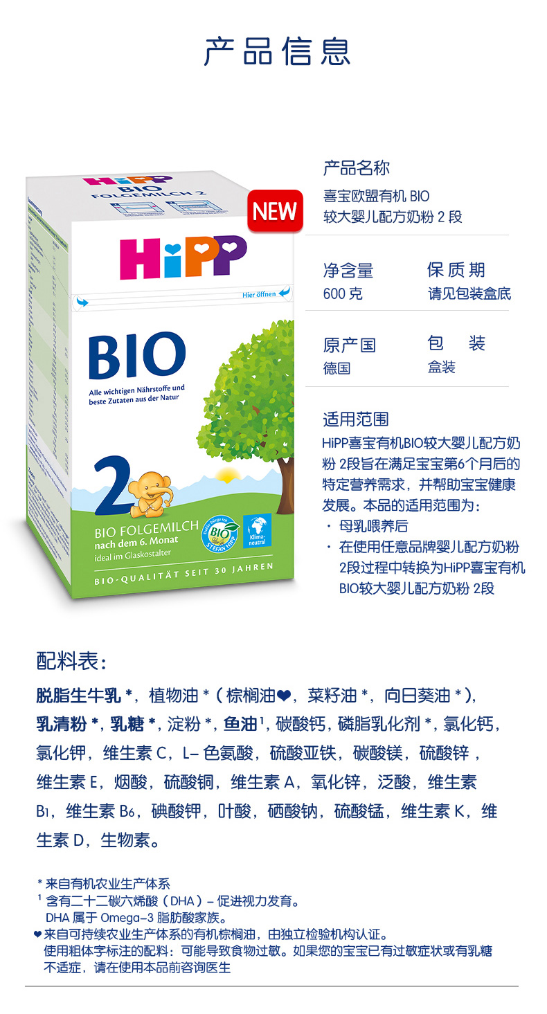 bio2段（单盒）_10.jpg