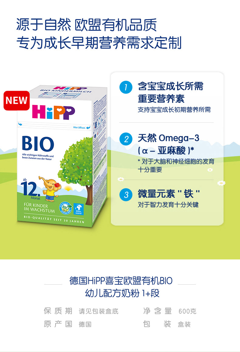 bio奶粉-1+段(单盒）_02.jpg